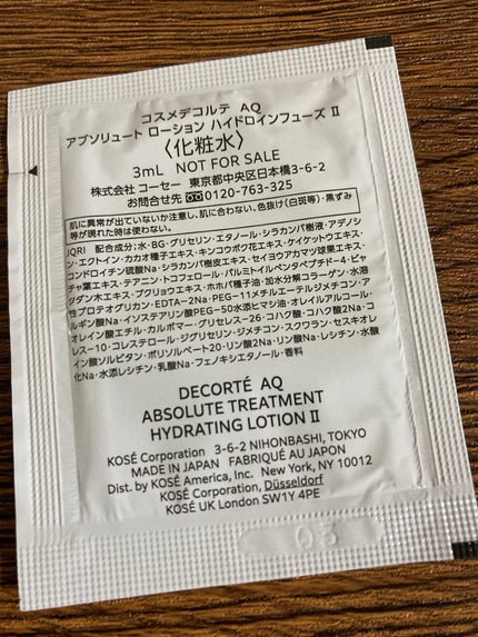 AQ アブソリュート ローション ハイドロインフューズ Ⅱ/DECORTÉ/化粧水を使ったクチコミ(2枚目)