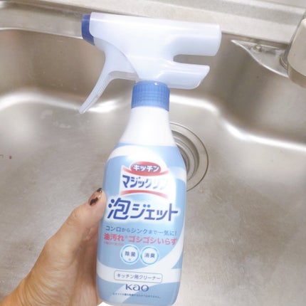 キッチンマジックリン 泡ジェット/マジックリン/その他を使ったクチコミ(1枚目)