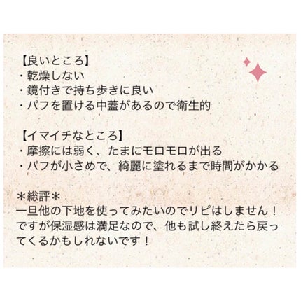 ジューシーパン スキンケアプライマー/A’pieu/化粧下地を使ったクチコミ(4枚目)