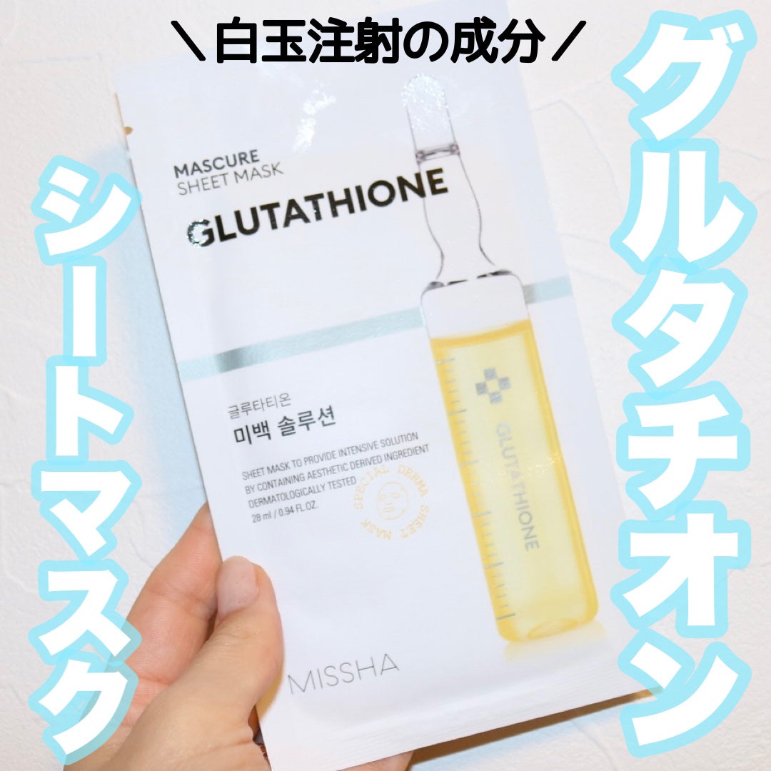 マスキュア シートマスク(GL)/MISSHA/シートマスク・パックを使ったクチコミ(1枚目)