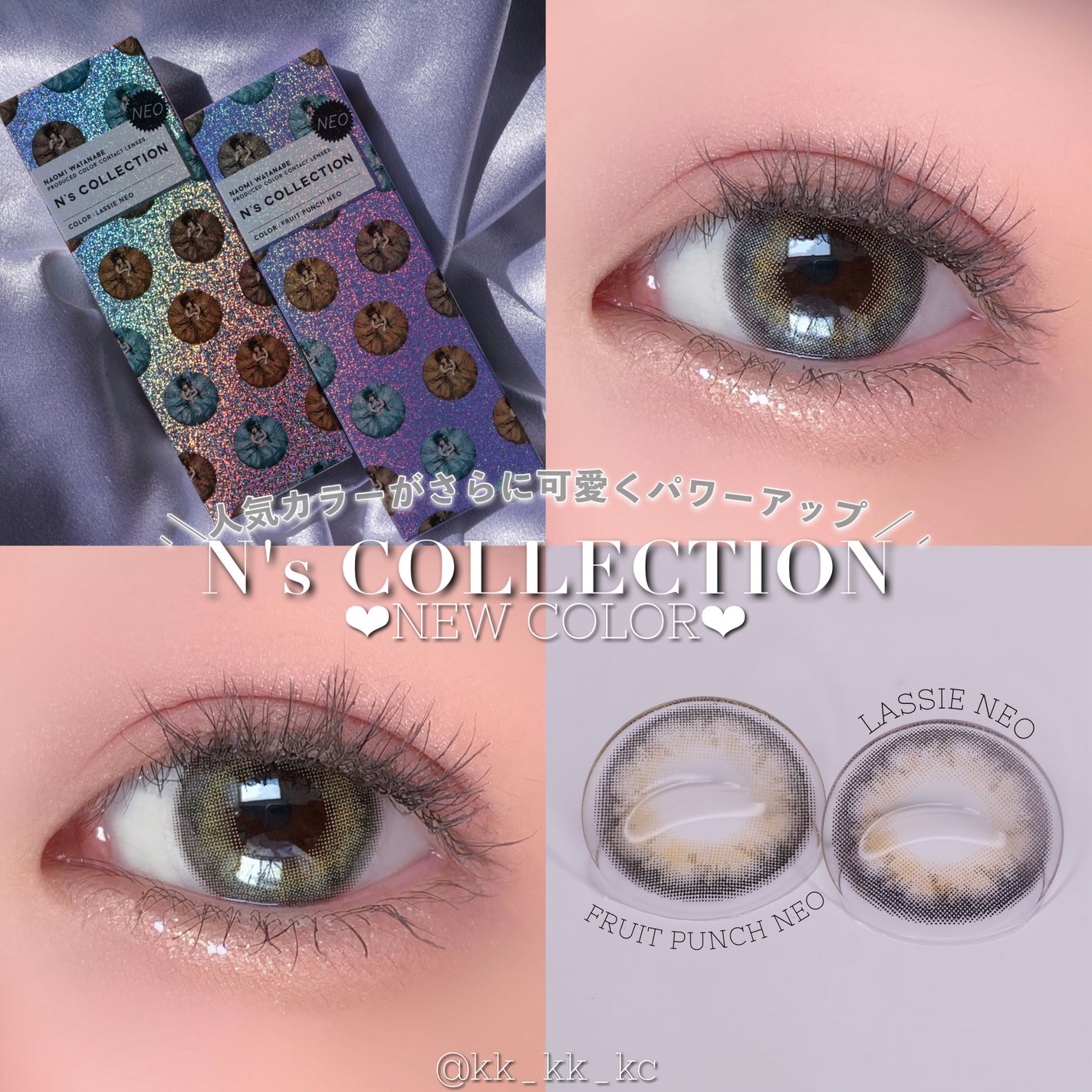 N’s COLLECTION 1day/N’s COLLECTION/ワンデー(1DAY)カラコンを使ったクチコミ(1枚目)