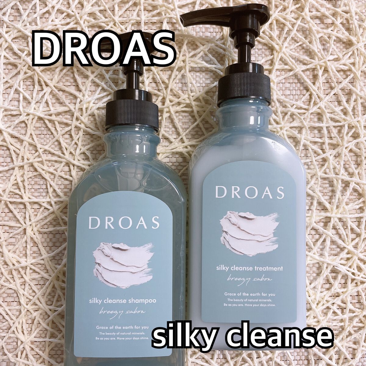 シルキークレンズシャンプー/トリートメント/DROAS/市販シャンプーを使ったクチコミ（1枚目）