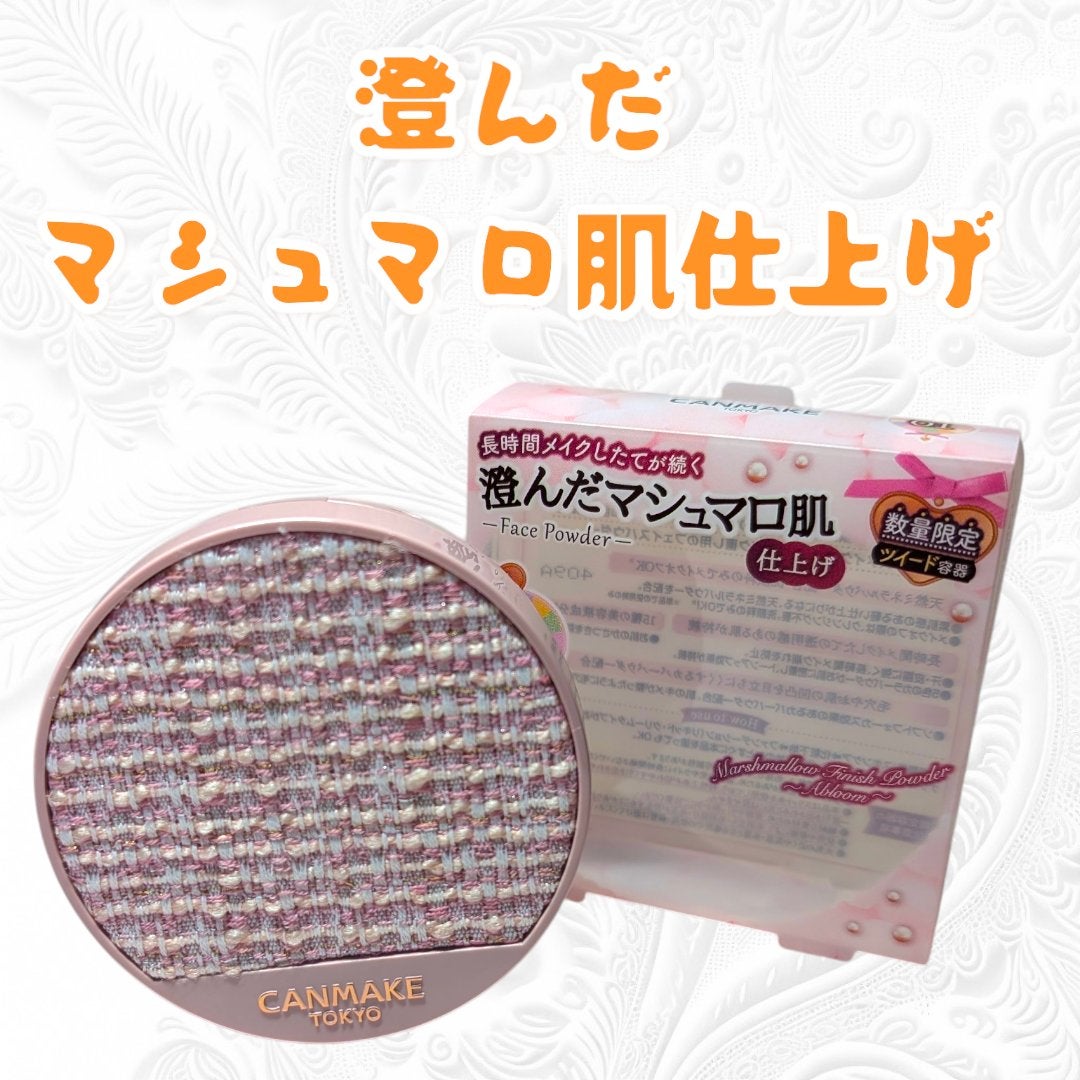 マシュマロフィニッシュパウダー ~Abloom~/キャンメイク/プレストパウダーを使ったクチコミ(1枚目)