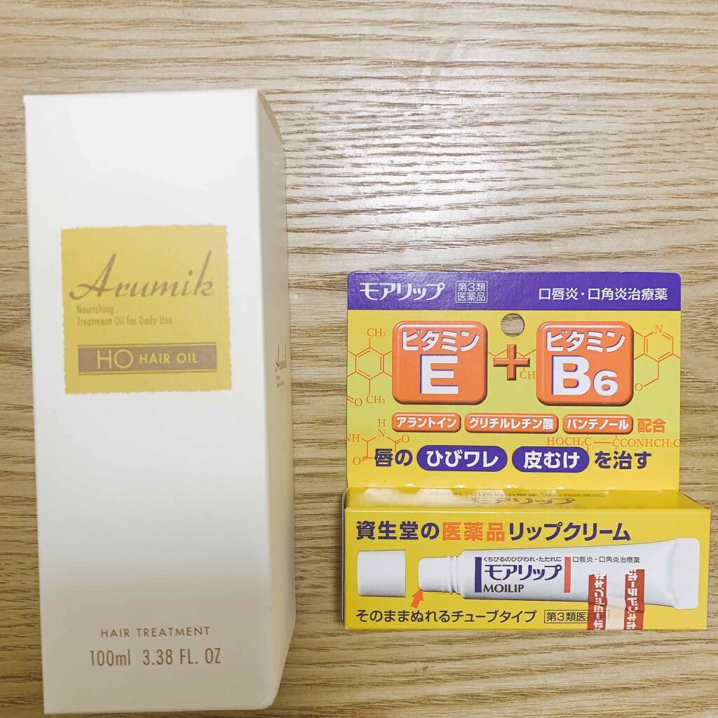 アルミック ヘアオイル/ABL/ヘアオイルを使ったクチコミ(1枚目)