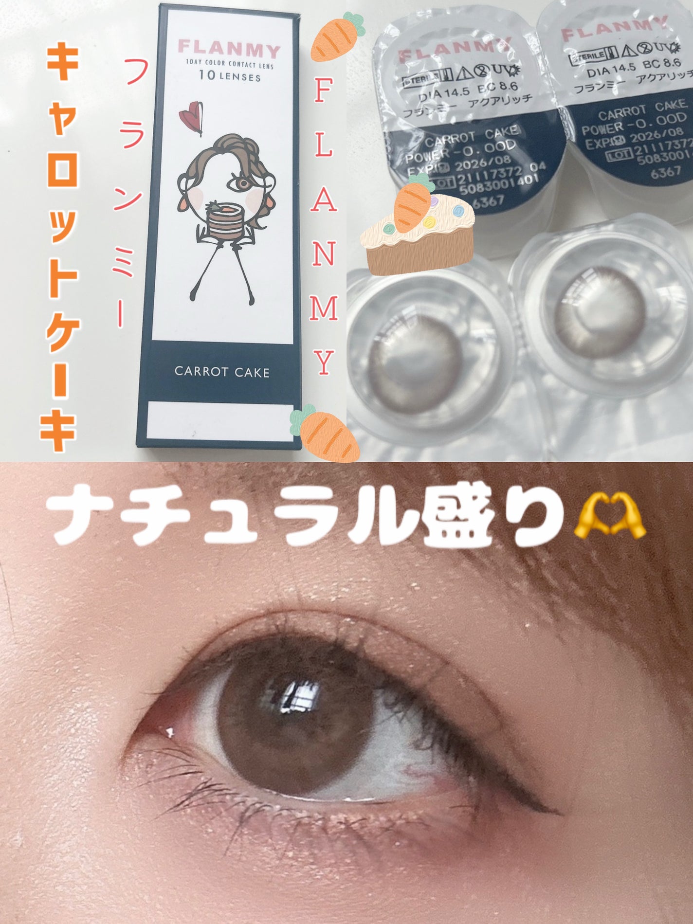 FLANMY 1day/FLANMY/ワンデー(1DAY)カラコンを使ったクチコミ(1枚目)