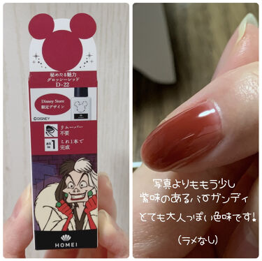 限定マニキュア ウィークリージェル Homeiの口コミ ディズニーストア限定デザインのジェルネイル By Wakana 混合肌 代後半 Lips