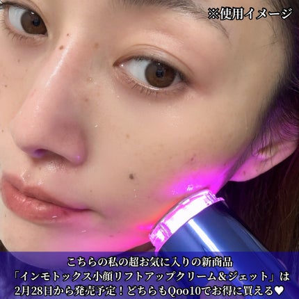 シューマジゴールド糸リフティングクリーム+EMS美顔器/MEDITHERAPY/フェイスクリームを使ったクチコミ(9枚目)