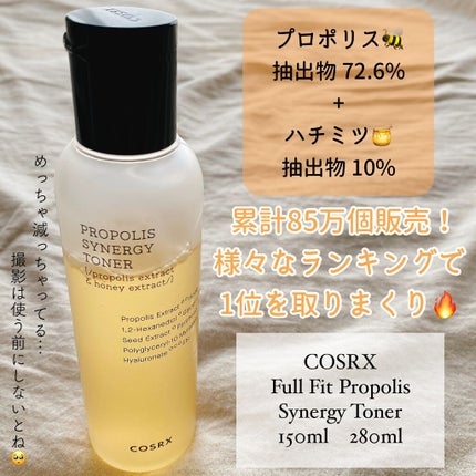 フルフィットプロポリスシナジートナー/COSRX/化粧水を使ったクチコミ(1枚目)