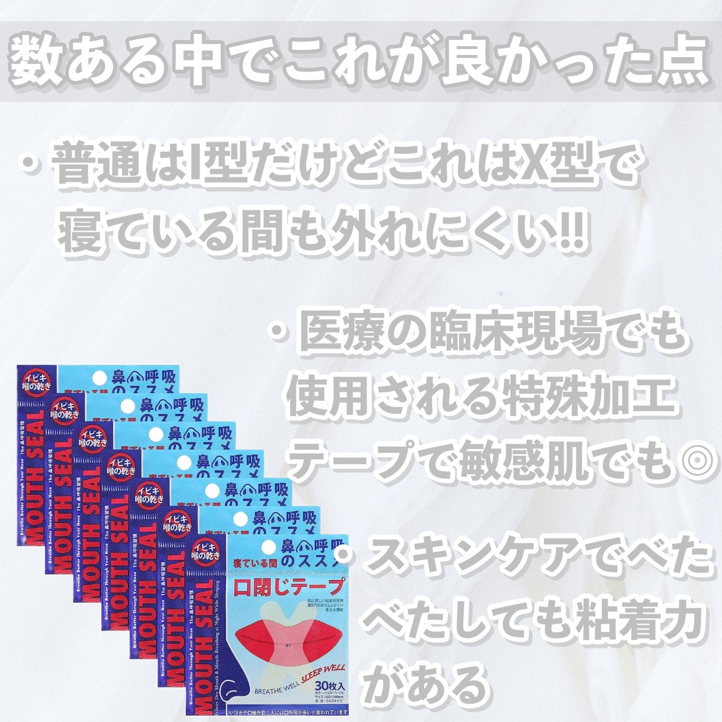 安眠マウステープ/DAISO/その他を使ったクチコミ(5枚目)