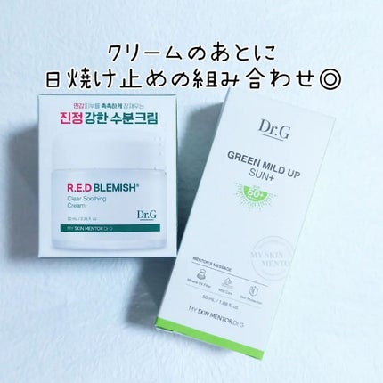 グリーンマイルドアップサンプラス/Dr.G/日焼け止めクリームを使ったクチコミ(7枚目)