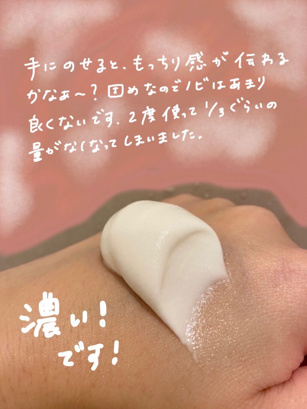 はい!みるく特濃 クリームパック/ロゼット/洗い流すパック・マスクを使ったクチコミ(3枚目)