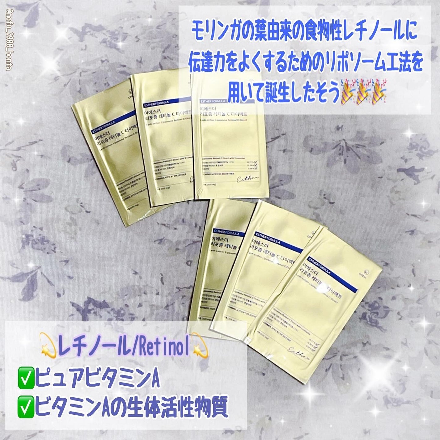 そうすけ@ふもっふ🦋フォロバ100% on LIPS 「🦋。:°ஐ..*✨☆*。⋆*ೄ。:✨°ஐ..*☆*。🦋エスター..」(2枚目)
