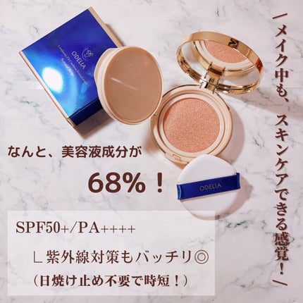 ルミナスフィット クッションファンデーション /ODELIA/クッションファンデーションを使ったクチコミ(4枚目)