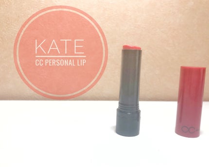 CCパーソナルリップクリーム/KATE/リップケアを使ったクチコミ(1枚目)