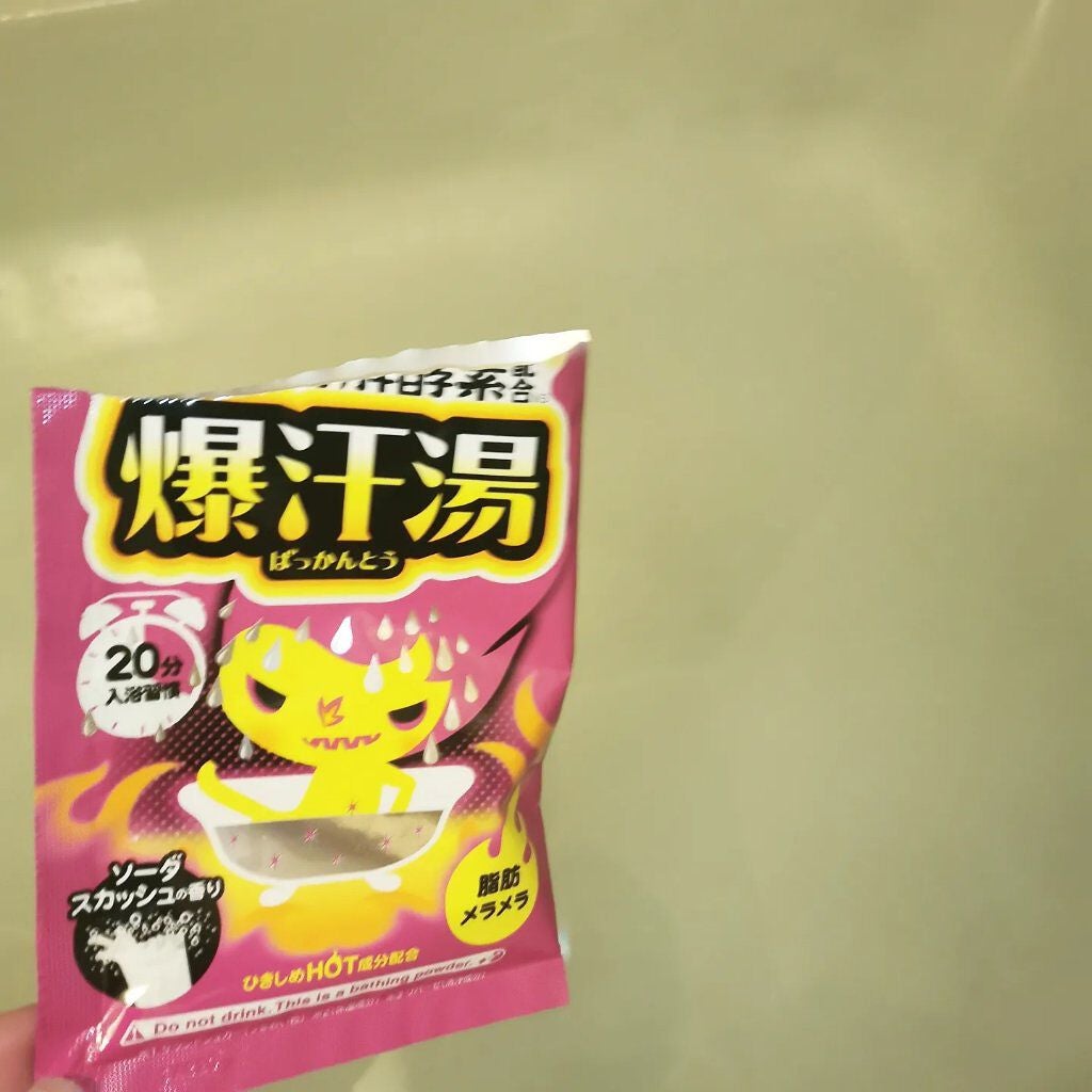 ソーダスカッシュの香り/爆汗湯/炭酸系入浴剤を使ったクチコミ(4枚目)