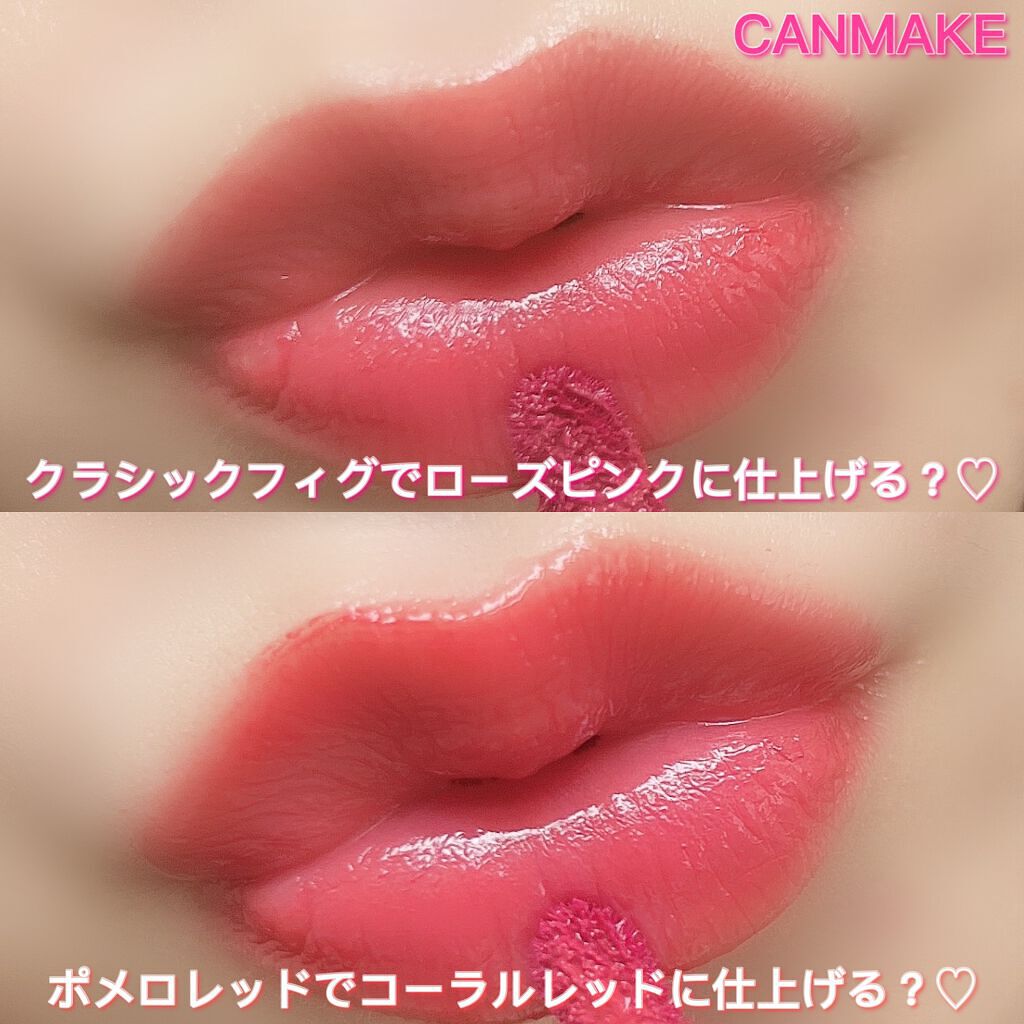 ジューシーリップティント/キャンメイク/口紅を使ったクチコミ(8枚目)