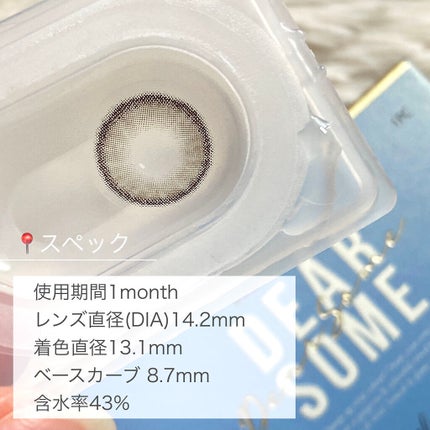 ディアサム(DearSome)/OLOLA/カラーコンタクトレンズを使ったクチコミ(3枚目)