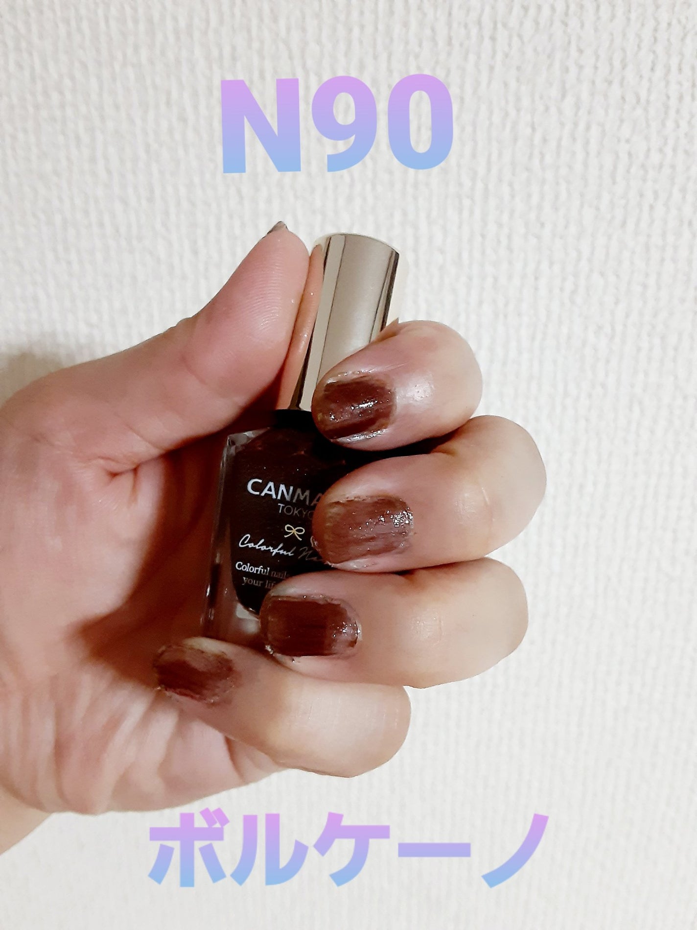 カラフルネイルズ/キャンメイク/マニキュアを使ったクチコミ(6枚目)