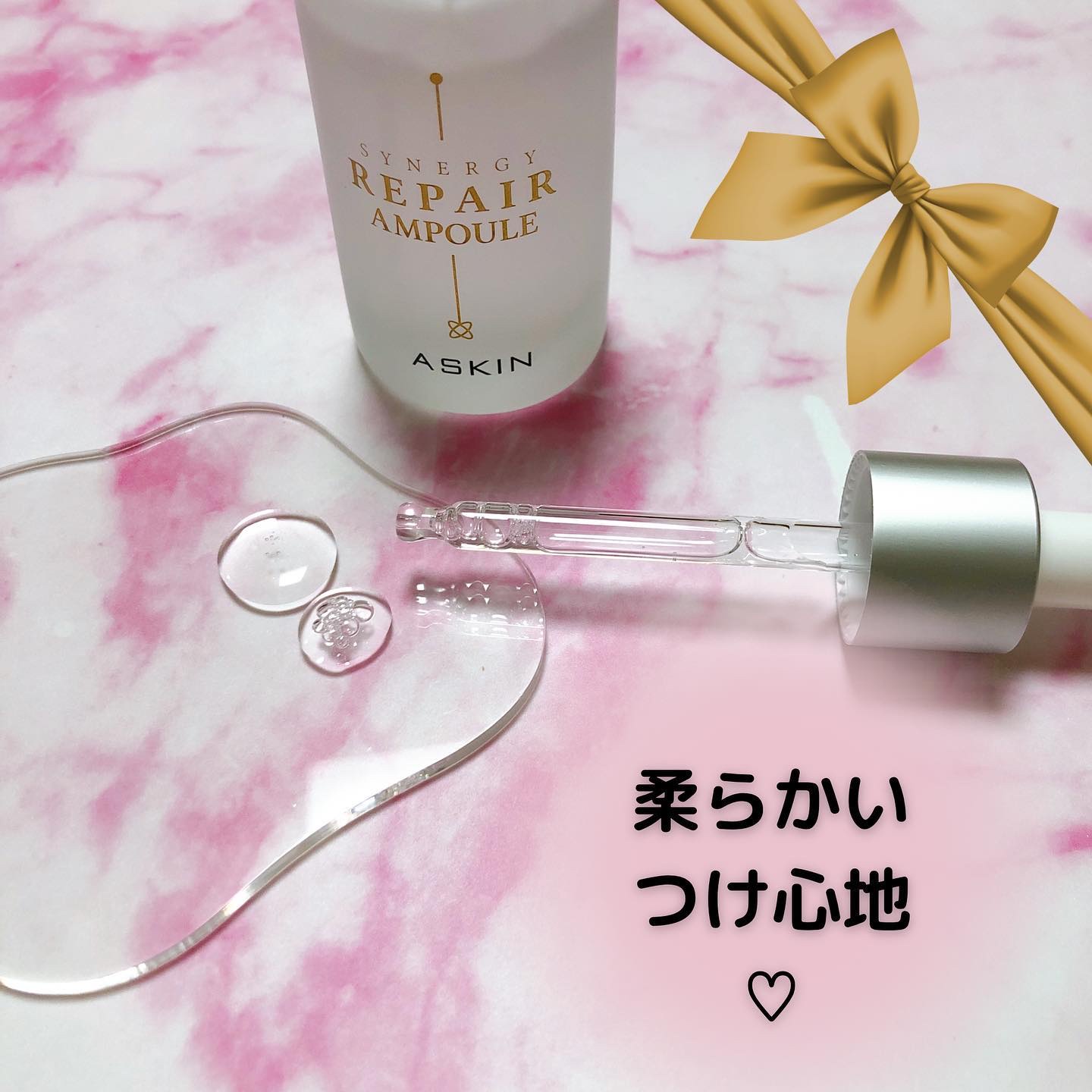 SYNERGY REPAIR AMPOULE/ASKIN/美容液を使ったクチコミ（2枚目）