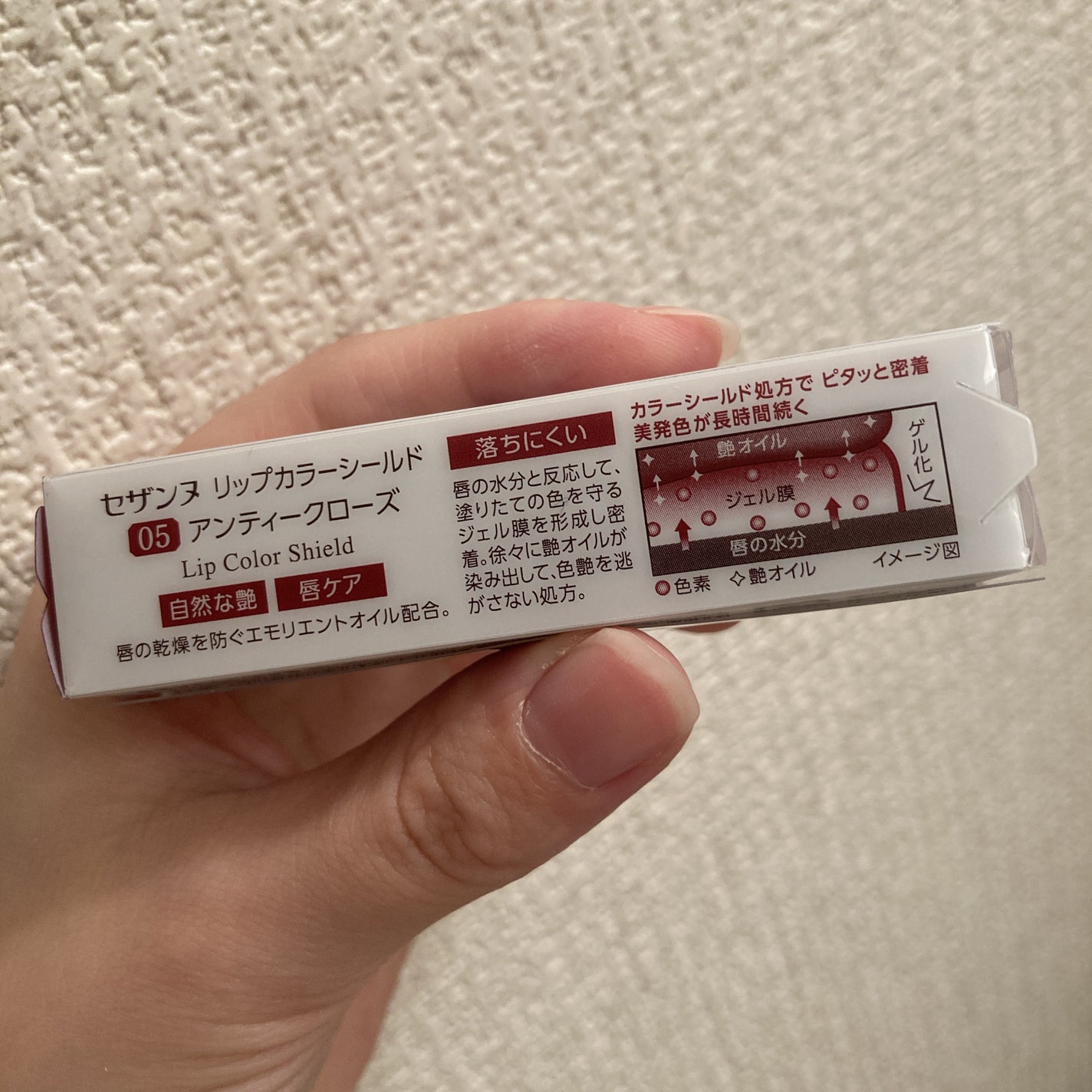 リップカラーシールド/CEZANNE/口紅を使ったクチコミ(4枚目)