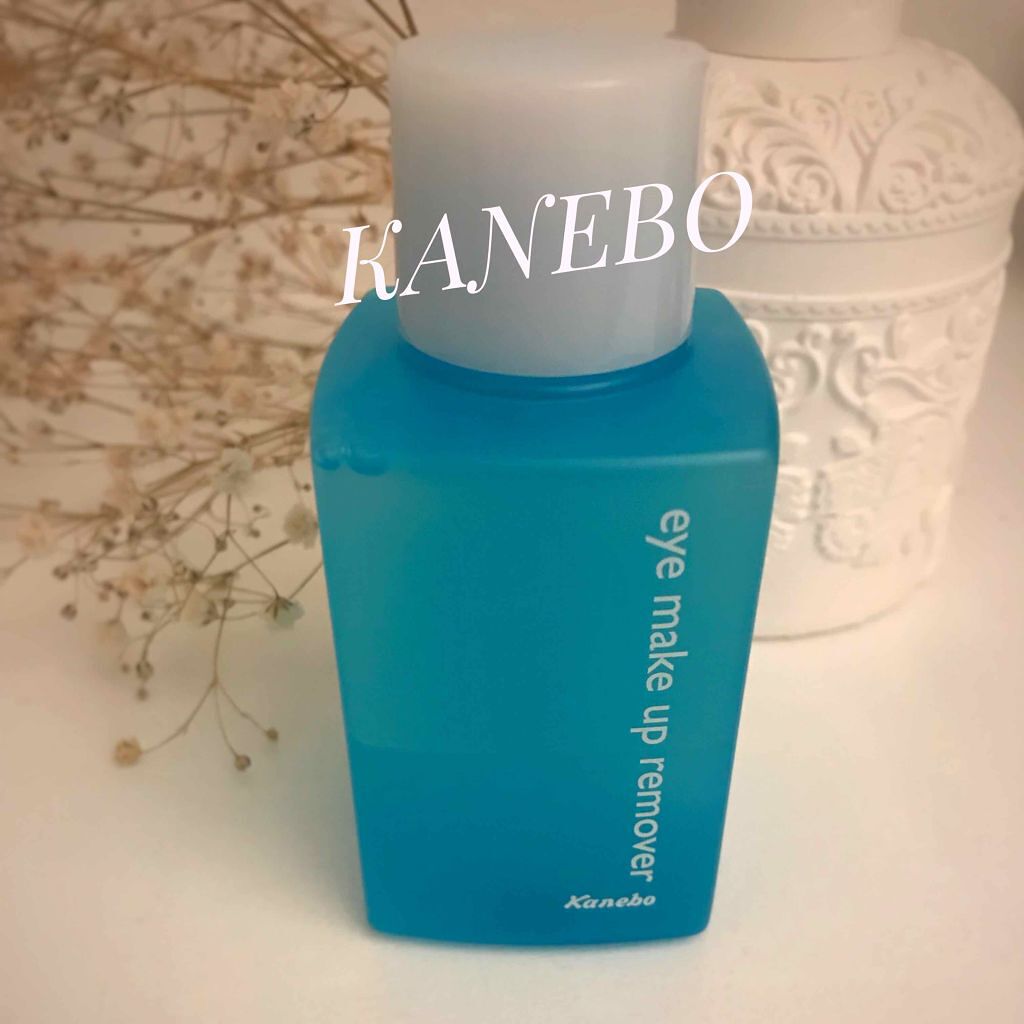 アイ メイクアップ リムーバー/KANEBO/ポイントメイクリムーバーを使ったクチコミ(1枚目)