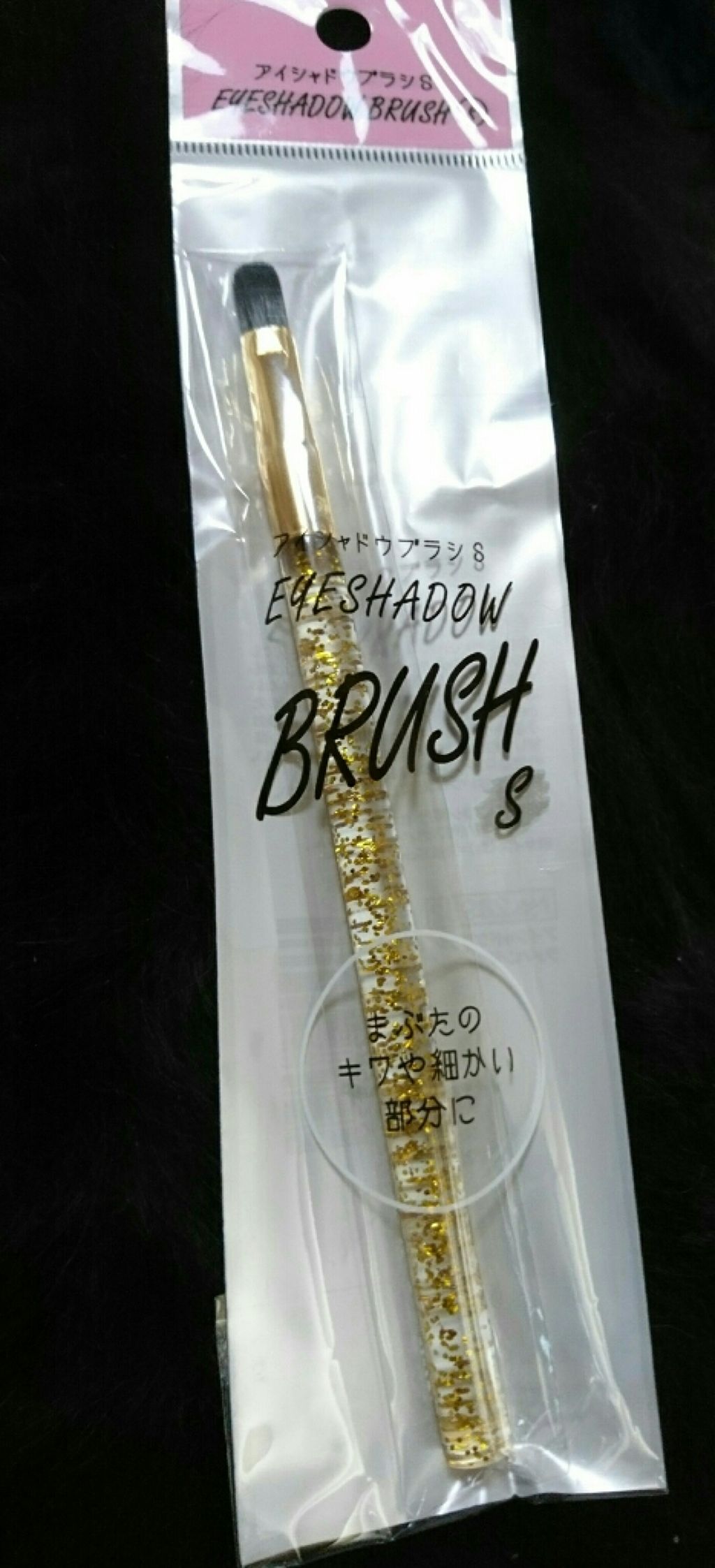 シャドウブラシ/セリア/メイクブラシを使ったクチコミ（1枚目）