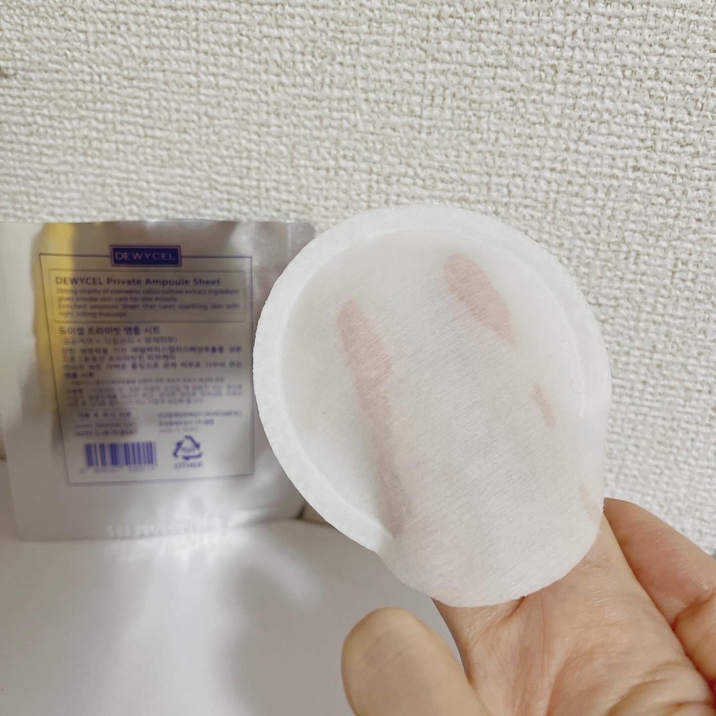 デュイセル プライベートケアマスク/DEWYCEL/シートマスク・パックを使ったクチコミ(6枚目)