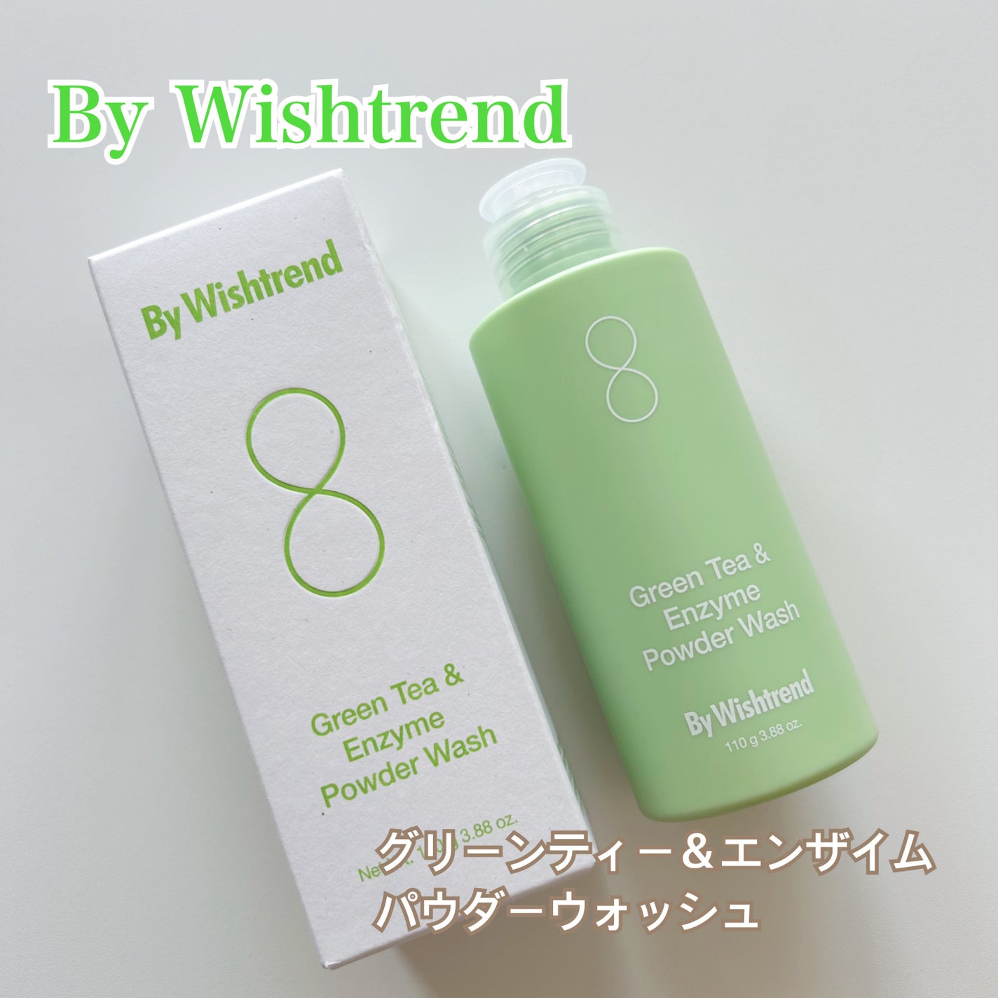 グリーンティー&エンザイムパウダーウォッシュ/By Wishtrend/洗顔パウダーを使ったクチコミ(1枚目)