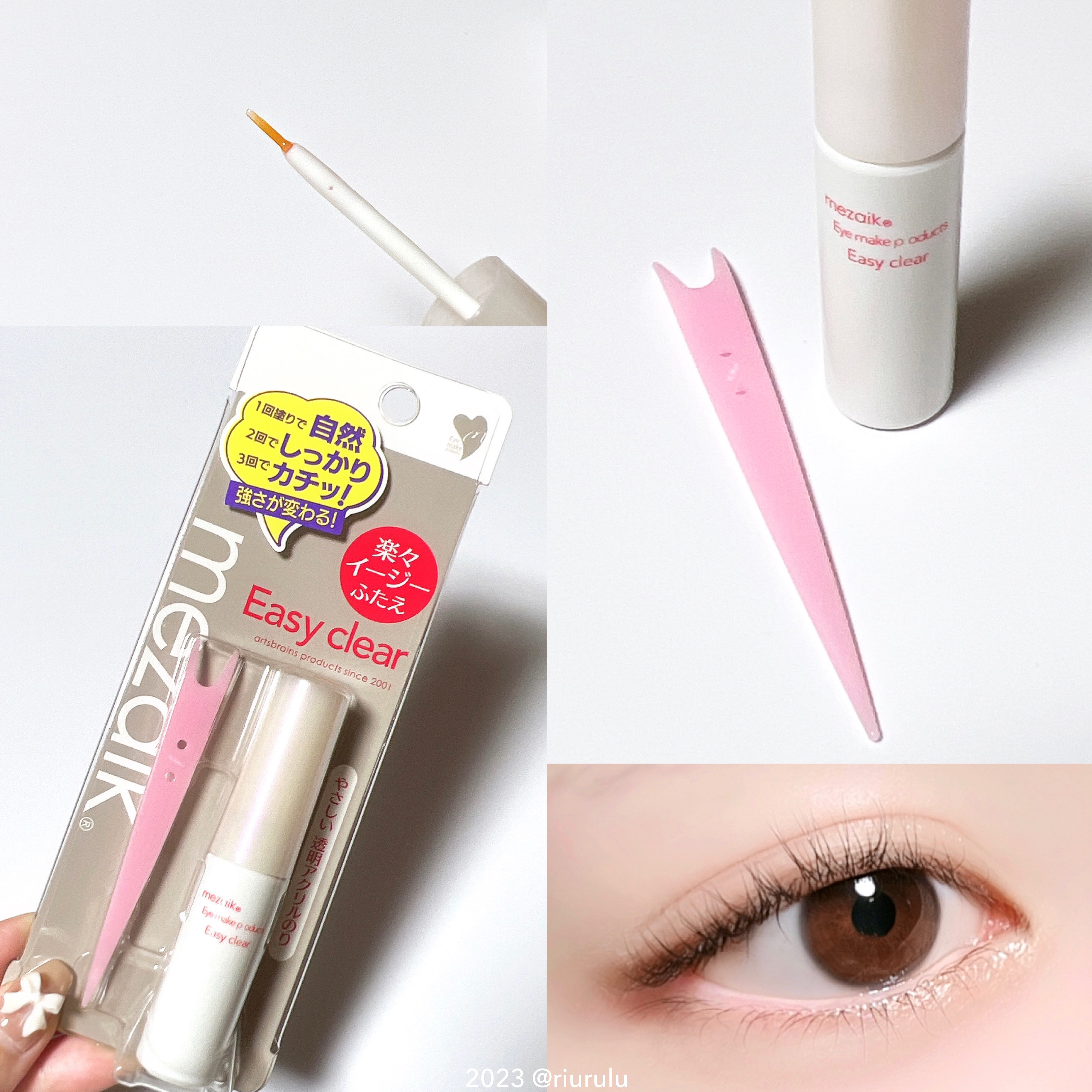 \ ふたえメイクアイテム正直レビュー🙌🏻☁️ /


◾︎ メザイク
イージークリア 接着クリアタイプ
¥913 (税込)

──────────────────


ふたえメイクのアイテムを多く出しているメザイクから
新しく接着クリア