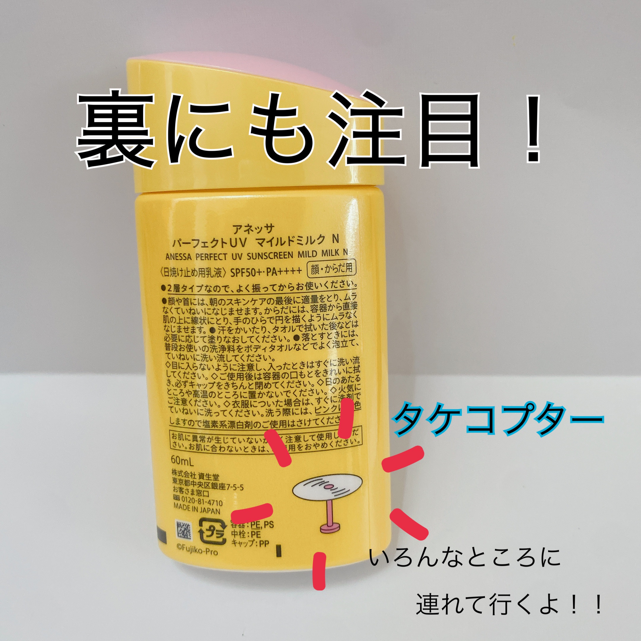 パーフェクトUV マイルドミルク　N/アネッサ/日焼け止めミルクを使ったクチコミ（3枚目）