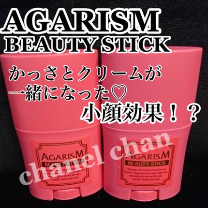 モイスチャライザーAGARISM/AGARISM/フェイスクリームを使ったクチコミ(1枚目)