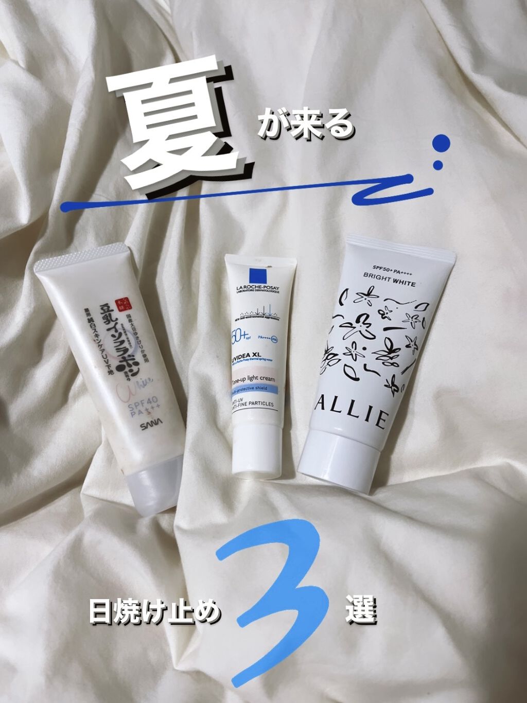 UVイデア XL プロテクショントーンアップ/ラ ロッシュ ポゼ/日焼け止めクリームを使ったクチコミ（1枚目）