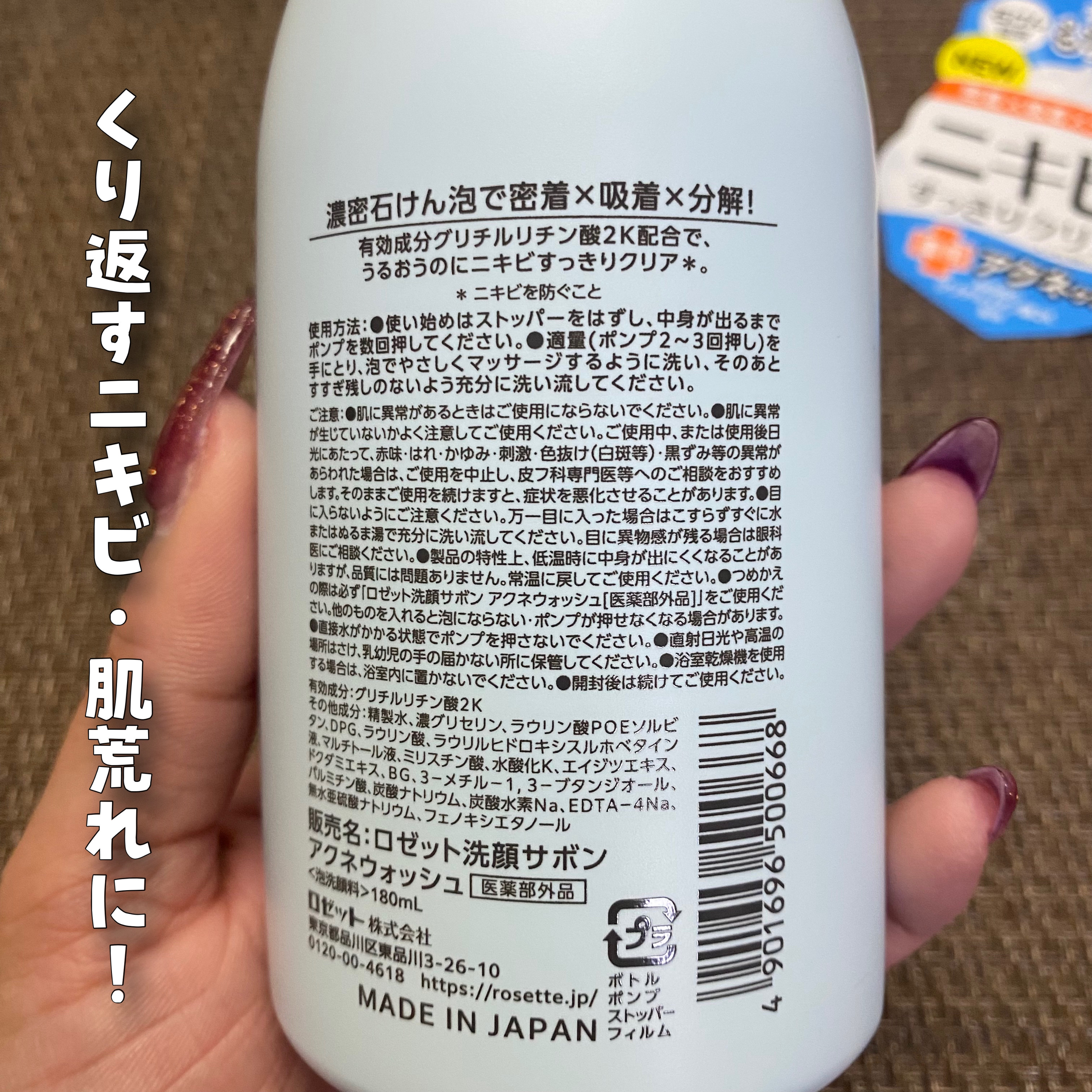 ロゼット洗顔サボン アクネウォッシュ【医薬部外品】[泡洗顔料]/ロゼット/泡洗顔を使ったクチコミ（3枚目）