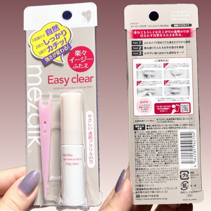 メザイク イージークリア 接着クリアタイプ/メザイク/二重まぶた用アイテムを使ったクチコミ(6枚目)