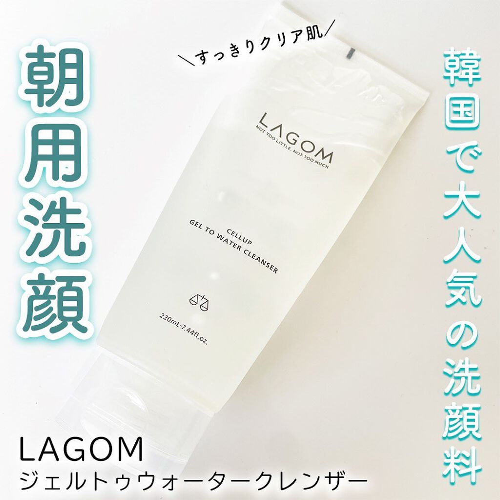 ラゴム ジェルトゥウォーター クレンザー(朝用洗顔)/LAGOM /その他洗顔料を使ったクチコミ（1枚目）