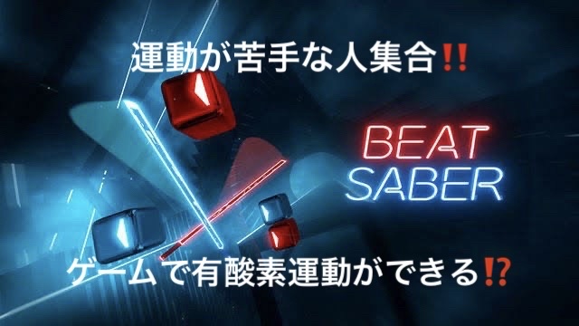 OCULUS  QUEST2/OCULUS/その他を使ったクチコミ（1枚目）