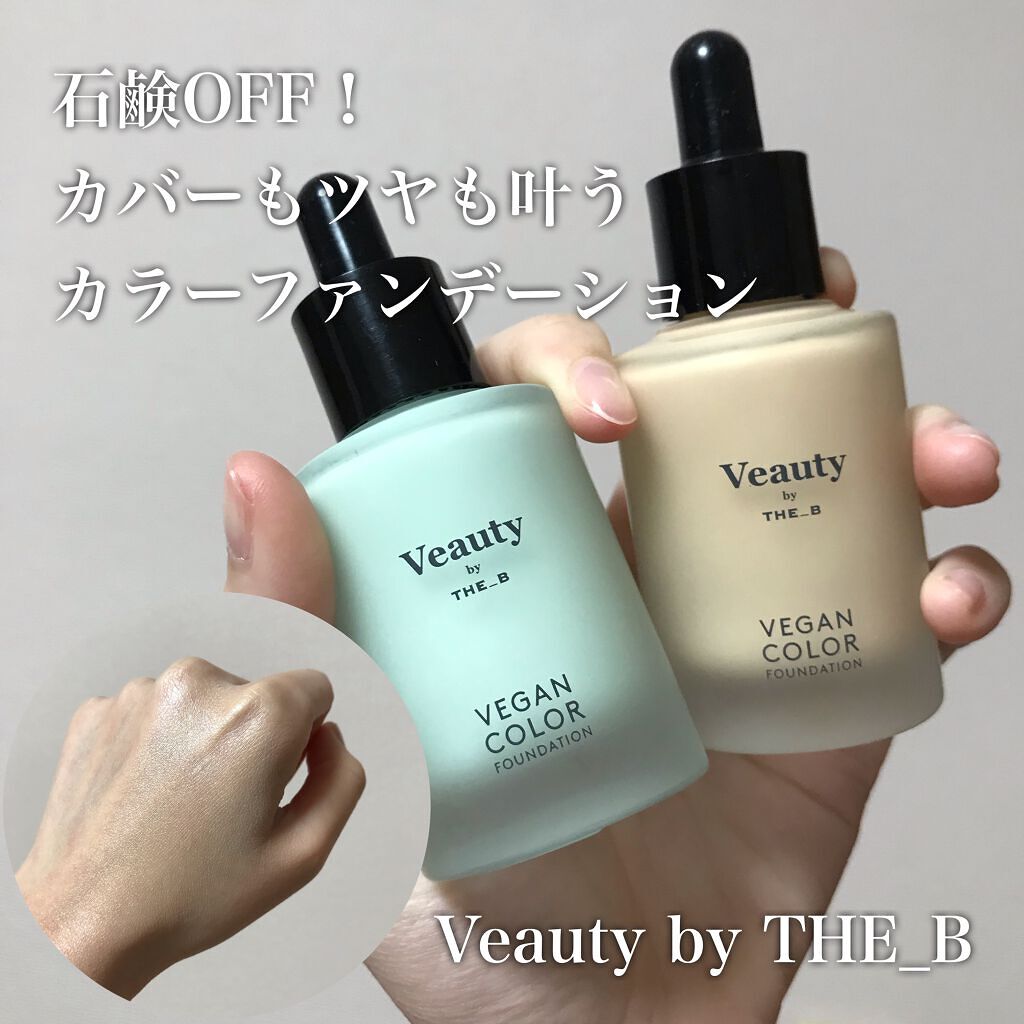 ヴィーガン カラーファンデーション オレンジ/Veauty by THE_B/リキッドファンデーションを使ったクチコミ（1枚目）
