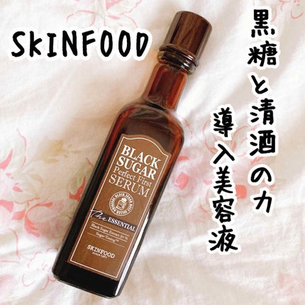 ブラックシュガー パーフェクト ファーストセラム ザ・エッセンシャル/SKINFOOD/美容液を使ったクチコミ(1枚目)