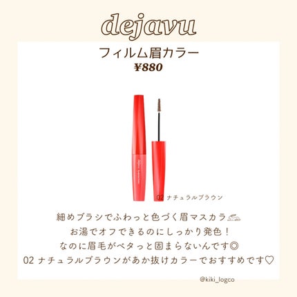 カラーリングアイブロウ/ヘビーローテーション/眉マスカラを使ったクチコミ(4枚目)