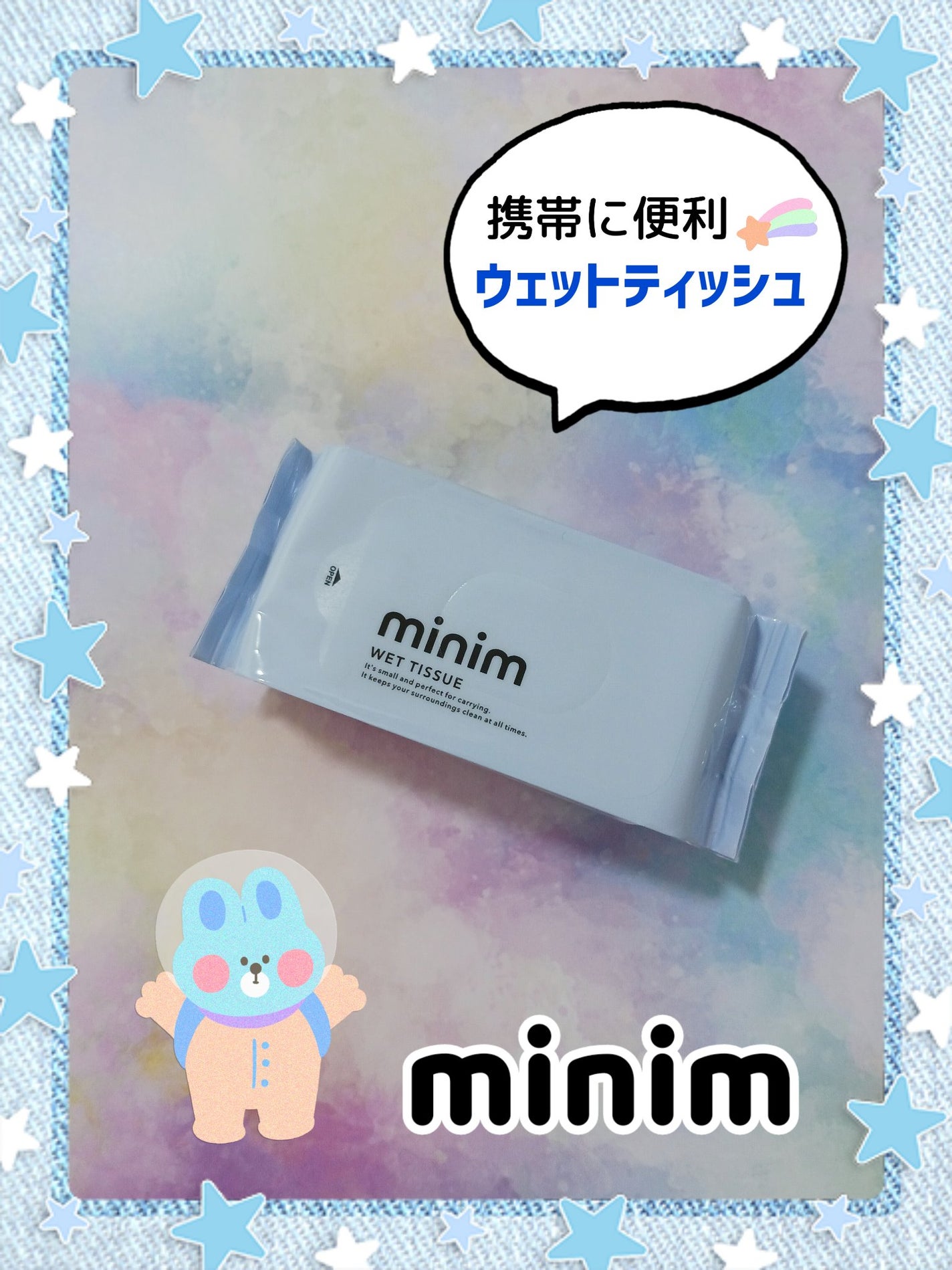 ミニウェットティッシュ minim/アイリスオーヤマ/ティッシュを使ったクチコミ(1枚目)