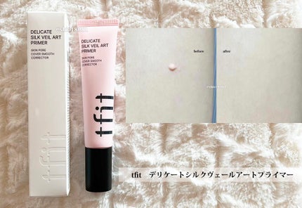 デリケートシルクベールアートプライマー/TFIT/化粧下地を使ったクチコミ(1枚目)