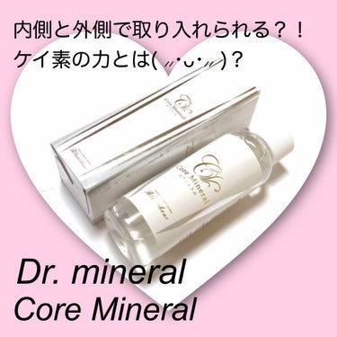 コアミネラル/Dr.Mineral/ブースター・導入液を使ったクチコミ（1枚目）