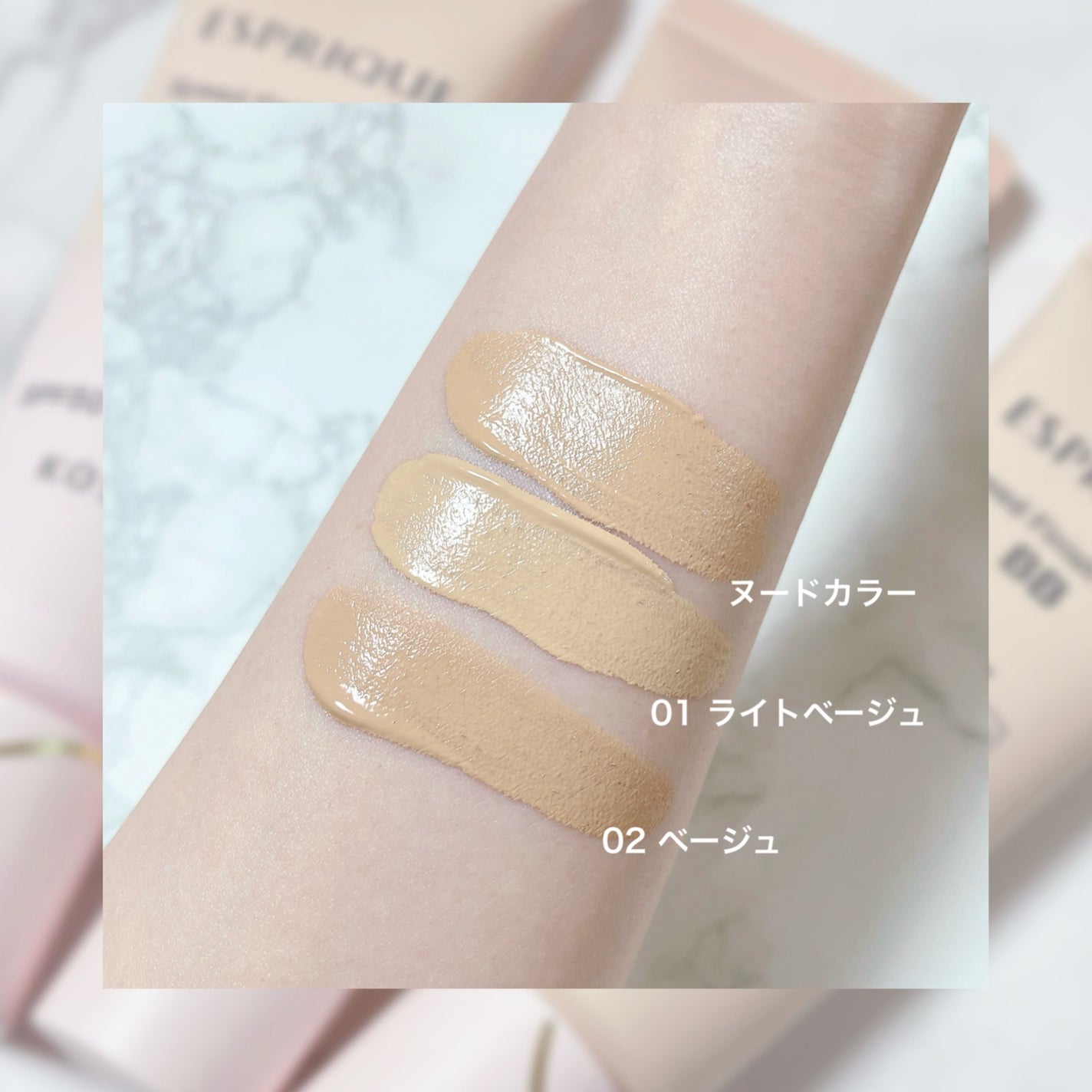 スピードフィニッシュ セラム BB ナチュラル/ESPRIQUE/BBクリームを使ったクチコミ(3枚目)