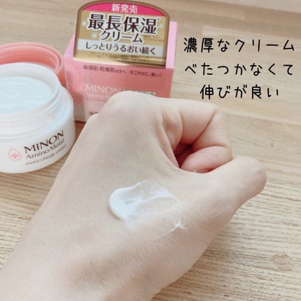 ミノン アミノモイスト モイストチャージ クリーム/ミノン/フェイスクリームを使ったクチコミ(2枚目)