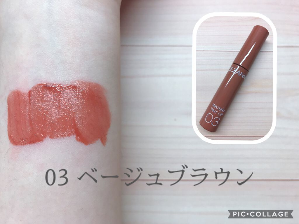 ウォータリーティントリップ/CEZANNE/リップティントを使ったクチコミ(4枚目)