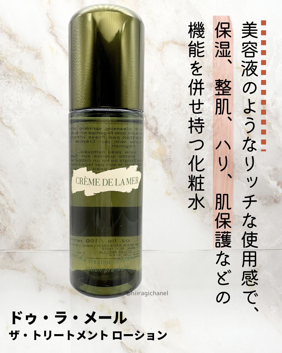 新品本物 DE LA MER ザ トリートメント ローション200ml 2本