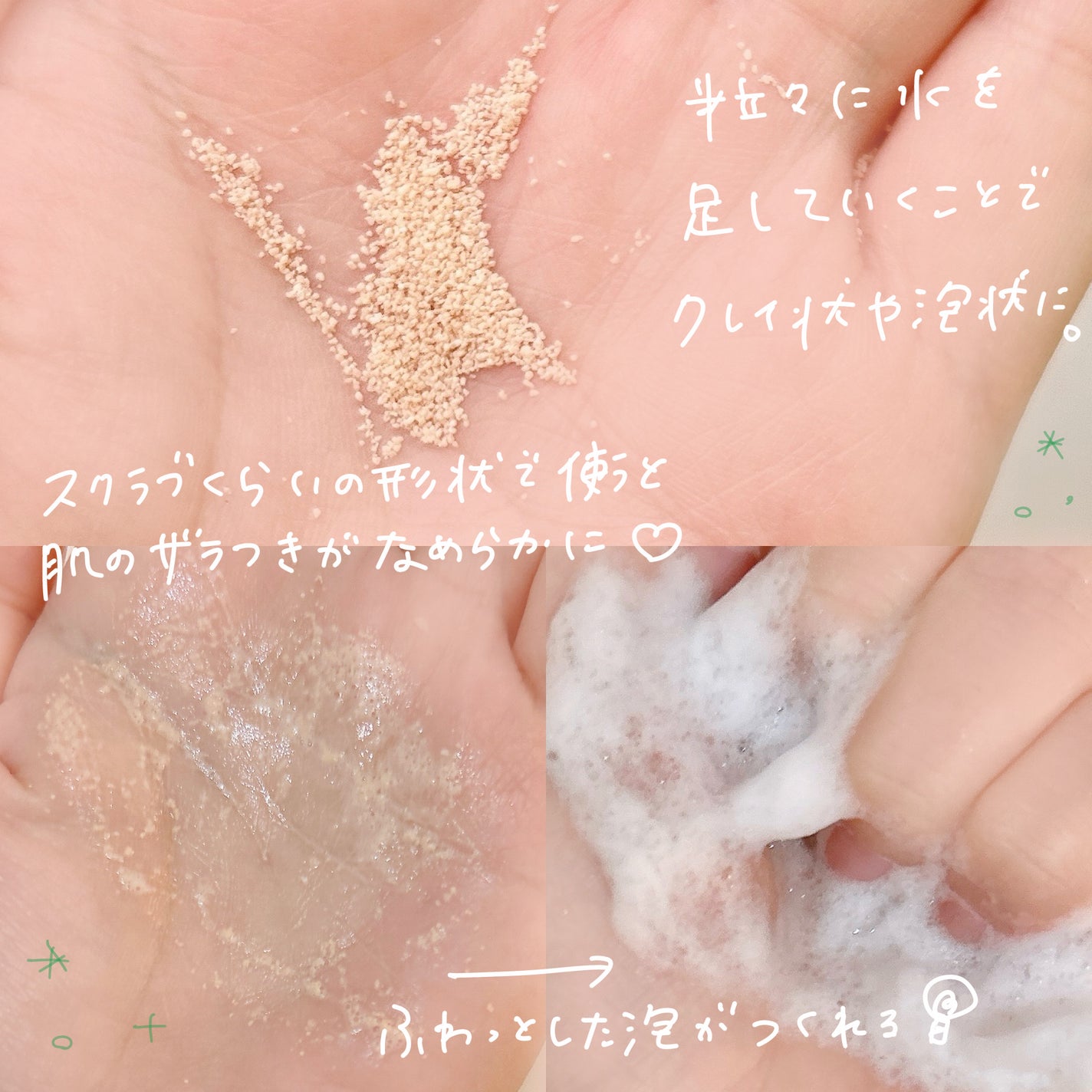 ピンククレイ酵素クレンザー/SKIN SIGNAL/洗顔パウダーを使ったクチコミ(3枚目)