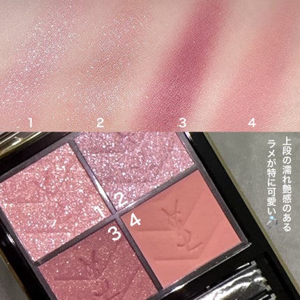 クチュール ミニ クラッチ/YVES SAINT LAURENT BEAUTE/アイシャドウパレットを使ったクチコミ(2枚目)
