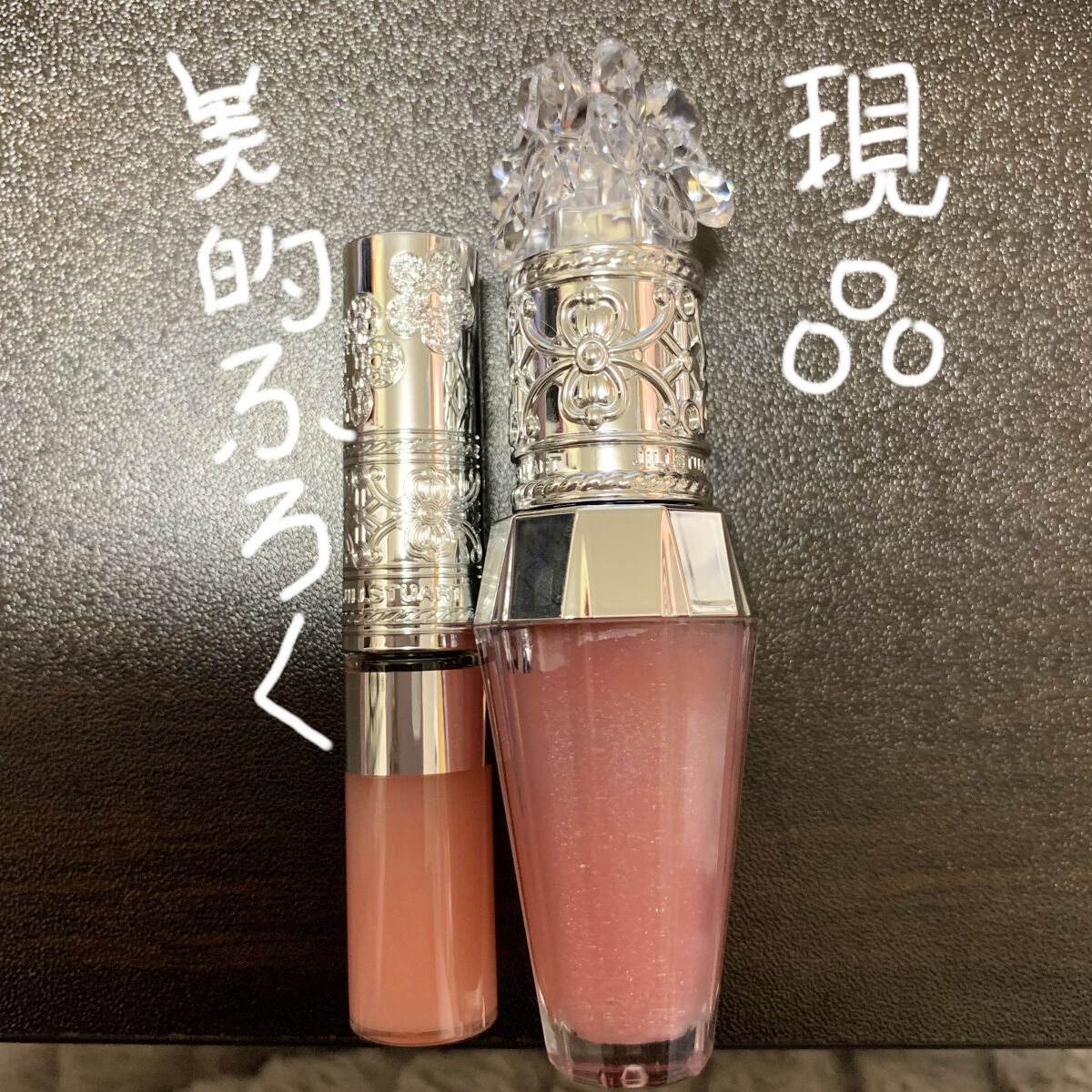 ジルスチュアート　クリスタルブルーム　リップブーケ セラム/JILL STUART/リッププランパーを使ったクチコミ（2枚目）