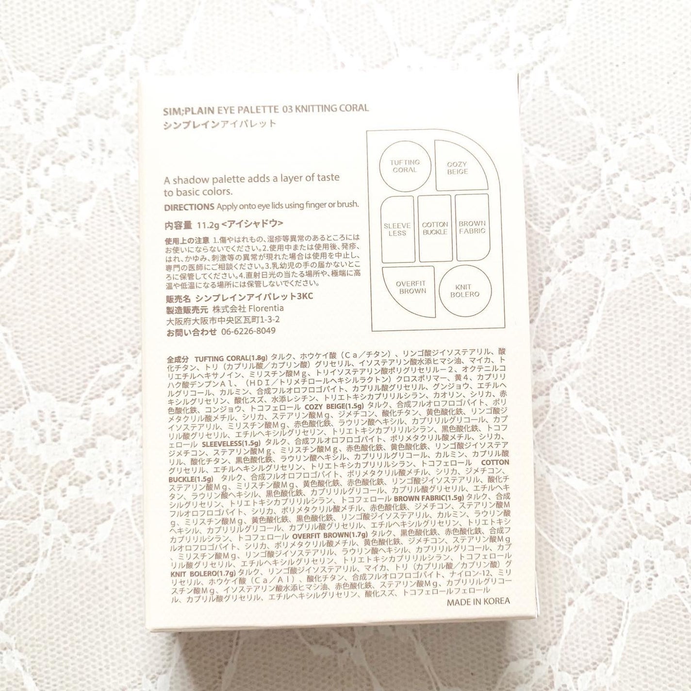 シンプレイン アイパレット/Sim;plain/アイシャドウパレットを使ったクチコミ(5枚目)